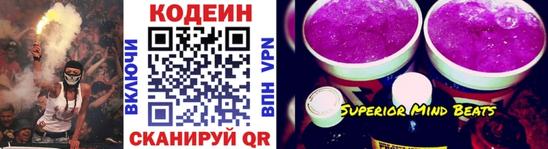 Кодеиновый сироп Lean напиток Lean (лин) Давлеканово