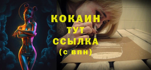 кокаин премиум Горнозаводск