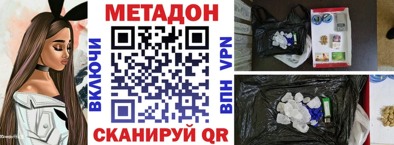 МЕТАДОН VHQ  Давлеканово 